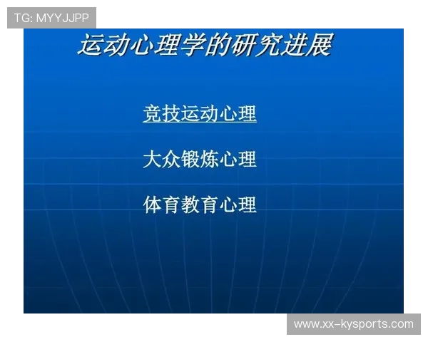 2026年运动心理学书籍推荐：从业者必读的5本，运动心理学图书